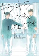 Kirakira Shitemo, Shinakutemo